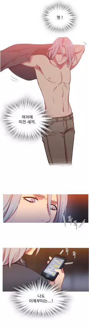 Scandal of the Witch Ch.0-32