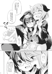 (C86) [Animal Passion (Yude Pea)] Tanuki Yamabiko Juuban Shoubu (Touhou Project)