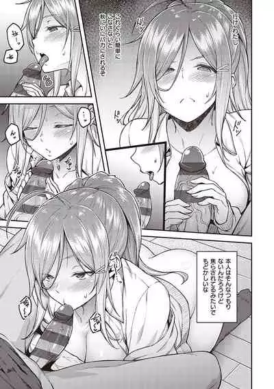 ハル色カノジョ