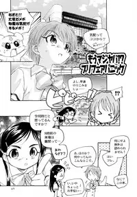 (C70) [Kuroshikatei (Unno Hotaru)] Yappari NagiHono (Futari wa Precure)