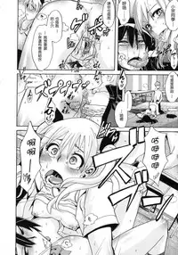 [ShindoL] Sarashi Ai [Chinese] [Decensored]