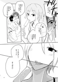 [Yuribatake Bokujou (Kon)] obsessed01_1.5_02 (THE IDOLM@STER CINDERELLA GIRLS) [Digital]