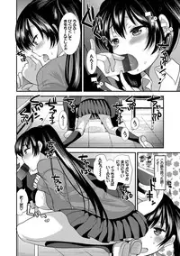 [Ichiko] Seifuku Hatsujou Mode [Digital]