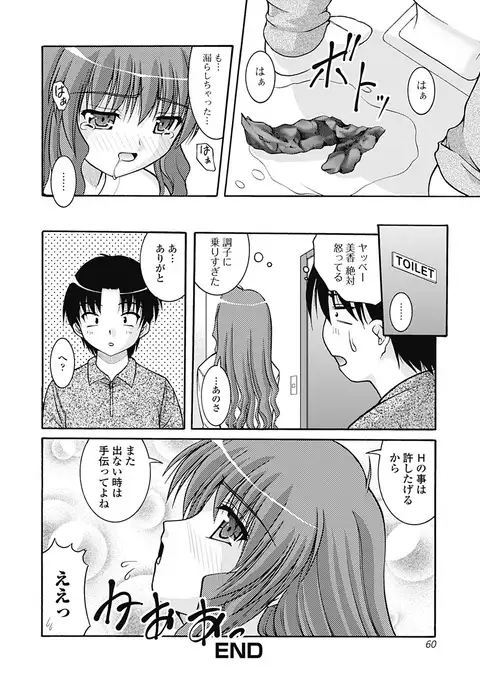 H yori Hazukashii Koto