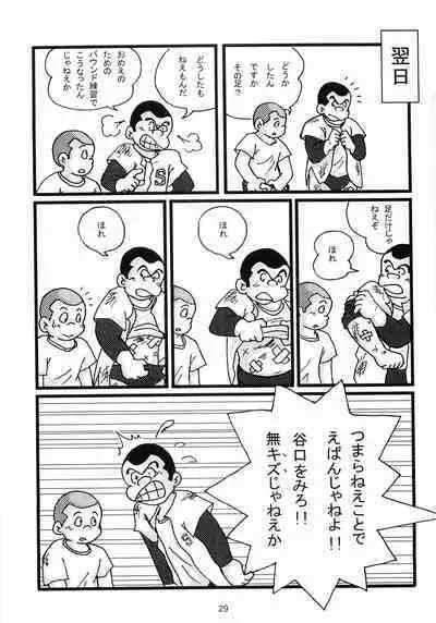 [MURORAN (Various)] Oomori Play Ball Seishun Hen