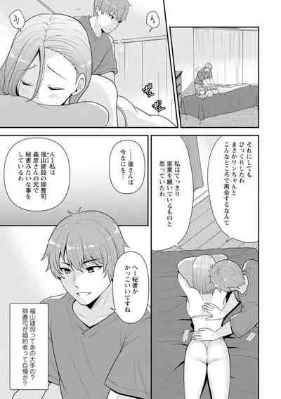 幼馴染みに復讐マッサージ~ヨガりまくって俺を求めろ~ 1-11