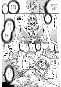 [Tokimaru Yoshihisa] Honoo no Otome-tachi [Digital]