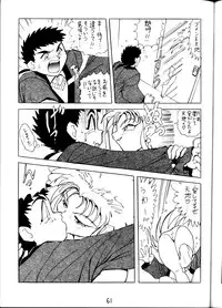 (C45) [First Class (Various)] Tenchi Ranyou! Hatsujouki (Tenchi Muyou!)
