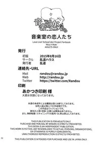 (C88) [Randou House (Randou)] Ongakushitsu no Koibito-tachi (Love Live!) [Chinese] [脸肿汉化组]