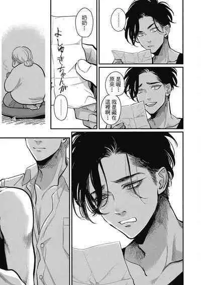 Happy Kuso Life 2 | 極樂鳥日子 2