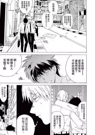 让我来进入你吧?…用那个 02 Chinese