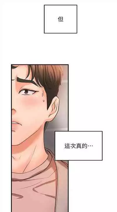 (週1)御姐的實戰教學 1-17 中文翻譯(更新中)