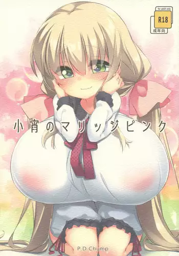 (C91) [P.D Chump (Pedocchi)] Koyoi no Marriage Pink [English] [H-Konbini]