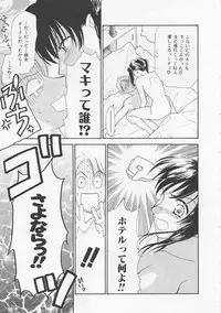 [Nikaidou Mitsuki] Oki Ni Mesumama