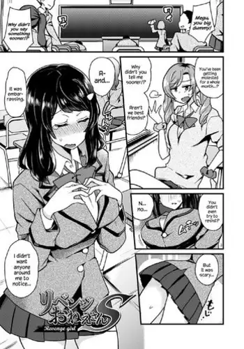 [Indo Curry] Revenge Sister S (2D Comic Magazine Tamazeme Choukyou de Kuppuku Shasei Iki! Vol. 1) [English] {Hennojin} [Digital]