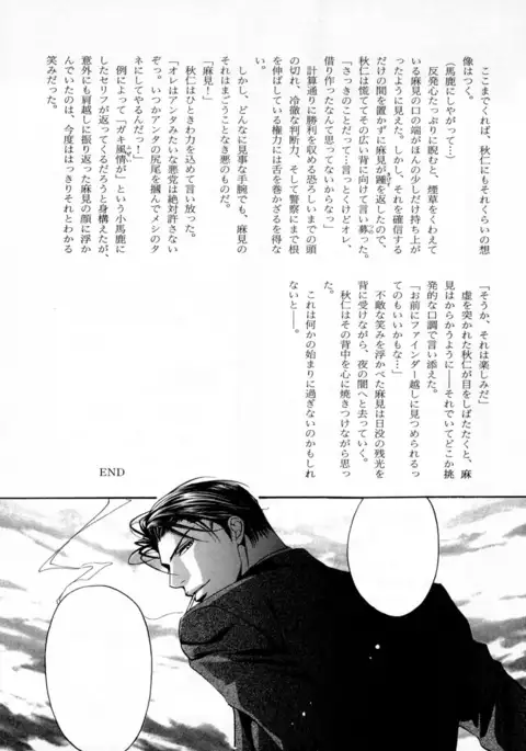 b-BOY Phoenix Vol.4 Seikantai Tokushuu