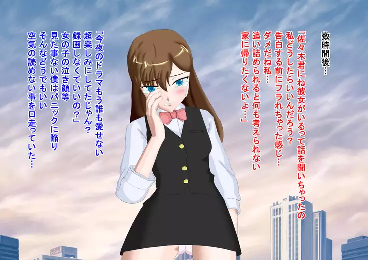 Daisuki datta ano musume no damasare tenraku jinsei