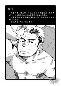 [Aun (Inuo)] Fighter+ [Chinese] [黑夜汉化组] [Digital]