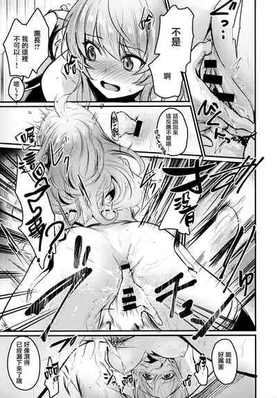 (C97) [Ikkizuka (Kizuka Kazuki, Fue)] Chitsujo Trip | 秩序之旅 (Granblue Fantasy) [Chinese] [CE家族社]