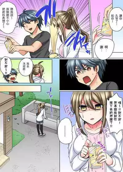 性轉換純情不良少年!莫名其妙被欺負到濕得一塌糊塗☆ 1-6話