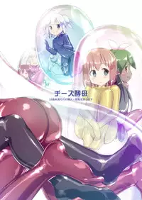 [Cheeseyeast (Naka)] JELLY A LA CARTE [Chinese] [沒有漢化] [Digital]