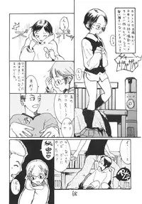 [新なんか党] ○学一年生 4