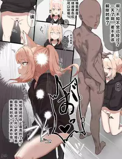 自覚催眠、時間操作、認識阻害、常識改変シリーズ