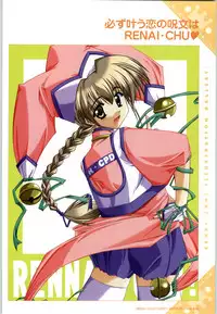 [SAGA PLANETS] Renai CHU! Happy Note Decha!!