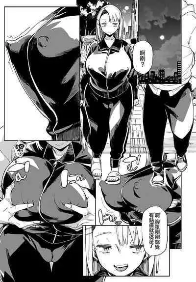 Jersey Gal no Suhada to Sugao | 運動服辣妹的素肌與素顏