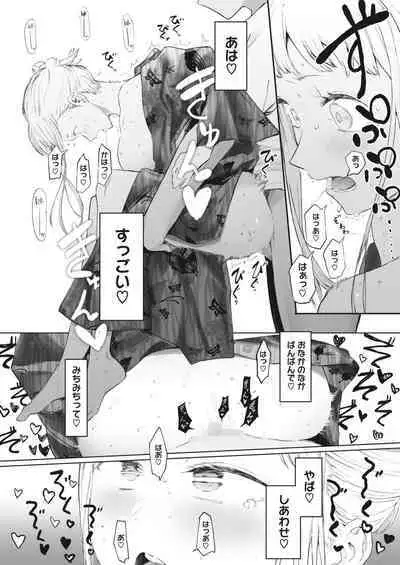 COMIC HOTMILK 2023-02 [Digital]