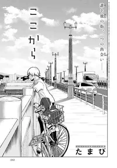 COMIC Anthurium 2021-10