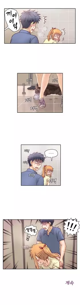 Wrath of the Tutoring Ch.1-45