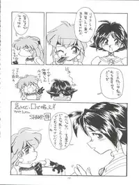 (C55) [Sairo Publishing (J. Sairo)] Slayers Parody 3 (Slayers)