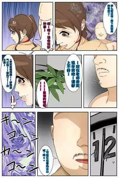 Shin Boku no Mama ga Jugyousankan-chuu ni Nakadashi Saremashita. Kanzenban