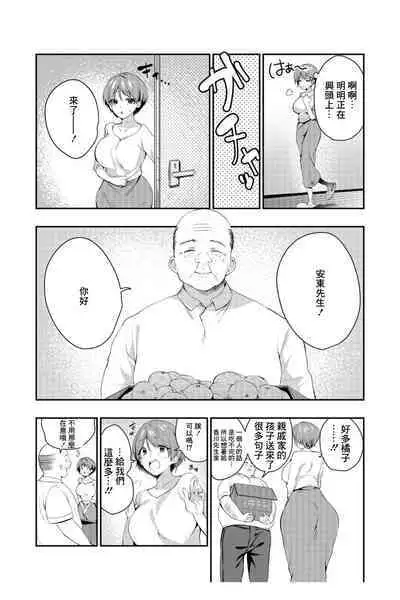 Aishiteru to Iinagara... - Saying I Love You... | 愛你的同時 嘴中輕喃...