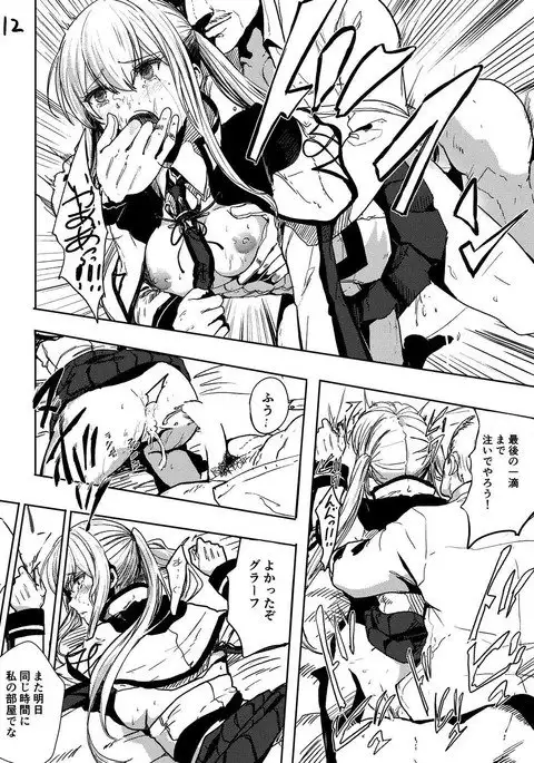 Reipusare Odosare Kyozetsusare Soshite Graf wa…