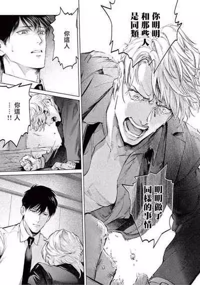 [Shinou Ryo] Zetsubou ni Nake | 绝望悲鸣 Ch. 1-3 [Chinese] [冒险者公会]