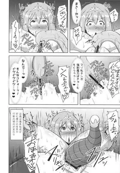 Raygis Valicess Elsain "Haimesu Shoukougun"