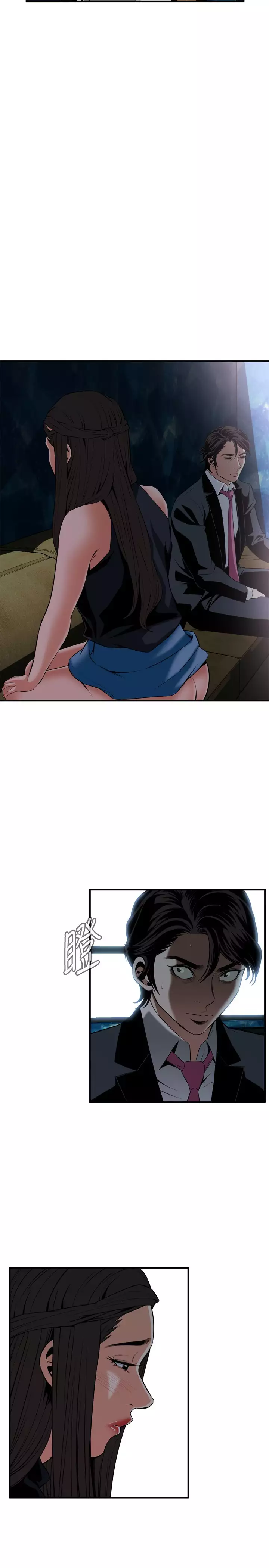 Take a Peek 偷窥 Ch.33-37