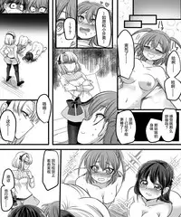 [TSF Mousou Chikusekijo (Minaduki Nanana, Kouji)] Yuutai no Mahoujin 2 ~Anoko ni Haitte Cosplay XXX~ [Chinese]