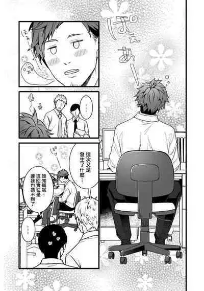 Sono Himegoto | 秘事 act.1