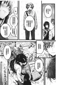 Koi Yagate Midara - Nasty after Love. | 戀上後就淫亂