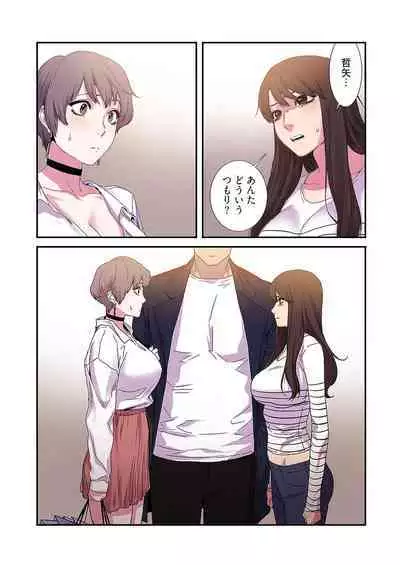 [Yansae] Seizan Tobaku (Special Edition) 2