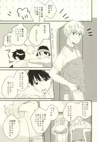 [EiGO (Various)] Mamuron a la Mode (Prince of Tennis)