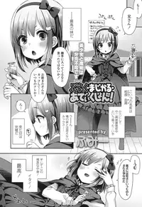 COMIC LO 2016-12 [Digital]