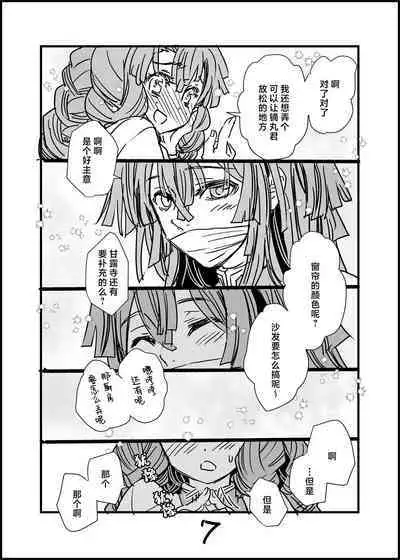 [Suika tokei (suika) ] misshitsu ganbō | 密室愿望 [Chinese] [莉赛特汉化组]