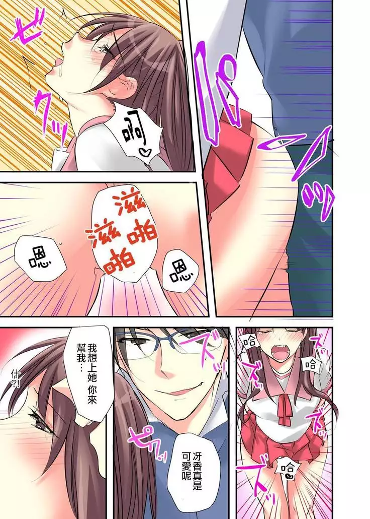 Nyotaika Diary ~Do-S Kyoushi ni Nigirareta Himitsu~ 2