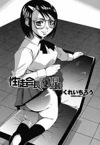 COMIC Momohime 2008-11