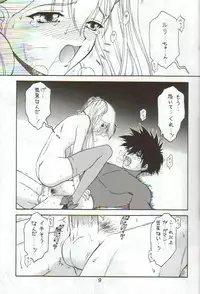 (C58) [Ekakigoya Notesystem (Nanjou Asuka)] Kitsch 12th Issue (Martian Successor Nadesico)