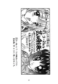 (C54) [Geiwamiwosukuu!! (Karura Syou, Tachi Tsubaki, Yuuki Tsukasa)] Ryou. (Various)